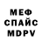 МЕТАДОН белоснежный Marsel_16rus