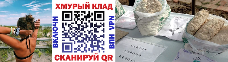 ГЕРОИН Heroin  где купить   Вихоревка 