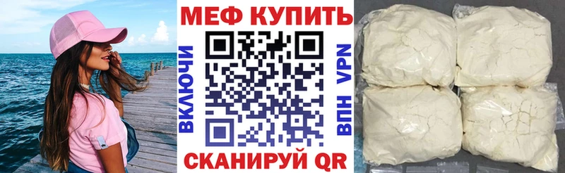 МЕФ мука Вихоревка